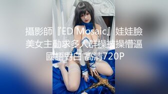 良家人妻与单位帅小伙真实露脸偸情，太猛肏到要起飞了