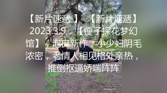 第54弹 福建泉州97年骚货母狗黄若楚，超爱吃鸡巴，做爱不爱戴套？十个眼睛，九个骚逼