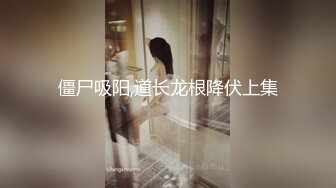 〔主播精选〕双马尾极品一线天的清纯萝莉初下海#萝莉#母狗