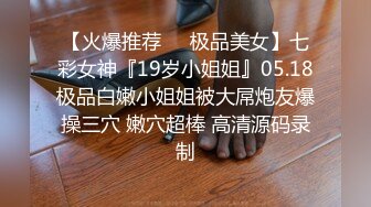 风流段王爷重金约啪性经验不多的嫩穴学生妹少女妖妖需要主人慢慢调教教她如何啪啪对白淫荡1080P原版