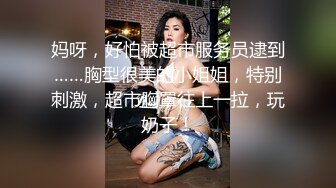 真实约操年轻绝美少妇