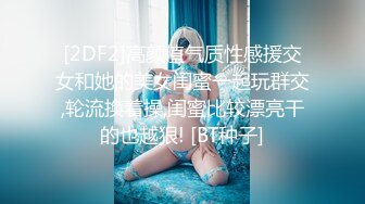 《贵在真实反差淫妻》顶级绿帽刷锅狠人完美S身材极品女神眼镜教师人妻【ZM宝儿】私拍②，调教成母狗3P紫薇白浆特多 (2)