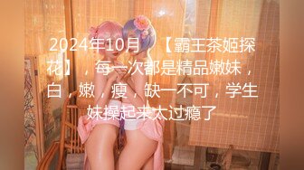 大神套路懵懂學生妹，高價讓妹子穿上JK制服、高透肉絲拍攝大遲度私拍，太嫩了120P+1V