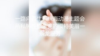 ✿清纯反差小母狗✿小可爱变身性感小奶牛，清纯的外表与放荡的淫叫 形成剧烈反差 视觉感超强，小骚货喜欢被狠狠的干