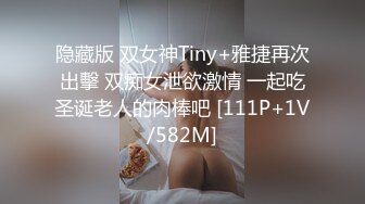 91雪儿女神开启终极调教性爱虐操模式