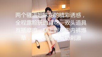 卧槽！牛逼！正宗莞式服务【大白熊】深喉 颜射 乳胶 喷水，纯天然小美女，高质量做爱小情侣