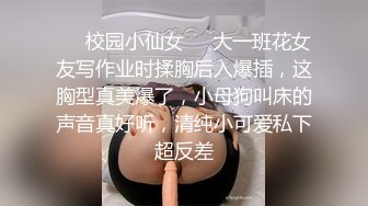 ❤️校园小仙女❤️大一班花女友写作业时揉胸后入爆插，这胸型真美爆了，小母狗叫床的声音真好听，清纯小可爱私下超反差