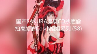 童颜巨乳漫展COS美少女【小尤奈】最新流出警花制服自慰潮吹 骚语互动淫叫不举患者都满血复活