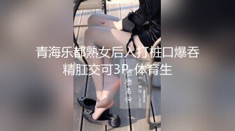 2K修复大神作品高档会所短裙少妇