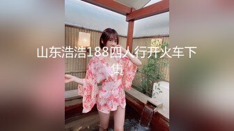 【新速片遞】 邯郸小妖精 · Ts李思萌 ·♈ 和直男哥哥大战三百回合，两人互艹互射，激情四射 爽爆 5V！