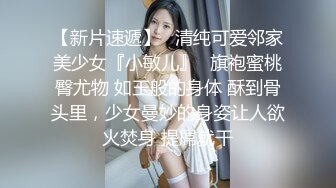 高能预警！10万粉极品身材颜值巅峰比女人还女人清纯外围T【小奶油】私拍，被金主各种玩肏，嗲声嗲气雌雄难辨直男最爱