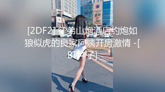 爱吃鸡的骚货-嫩妹-维族-内射-细腰-美女-搭讪