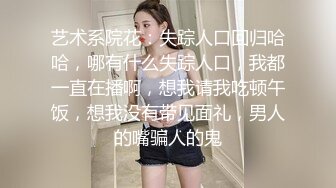 艺术系院花：失踪人口回归哈哈，哪有什么失踪人口，我都一直在播啊，想我请我吃顿午饭，想我没有带见面礼，男人的嘴骗人的鬼