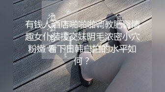 【新片速遞】邻家学生妹子，高挑丰满身材【美腿配黑丝】简直要人老命，小哥哥对她就不客气了，木瓜版的奶子甩来甩去的，大战几个回合