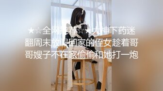 商场女厕尾随大长腿美女 偷拍她的小嫩B