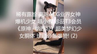 难得一见清秀女友，口含大鸡巴练口活，骚骚的清纯脸没想到最后把精液给吞了，真是贱女人！