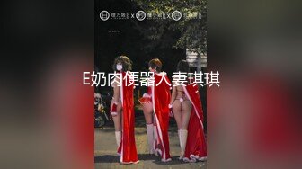 极品大学生，【蔓蔓】，暑期实习，兼职文员，下班了到公厕尿尿，停车场无人处自慰，玩得就是这一份心跳和刺激