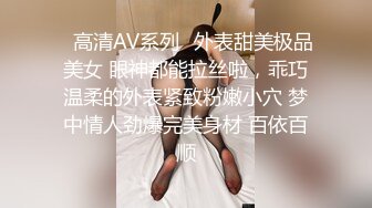 性感优雅御姐 米菲兔BunnyMiffy 皮裙黑丝OL因拖欠房租被男房东偷窥催债靠惊人做爱技术湿身肉偿