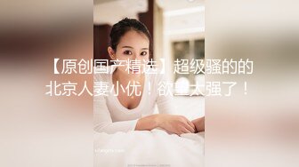 风骚淫荡小少妇