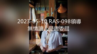  2023-05-10 RAS-098領導無情讓人受盡委屈