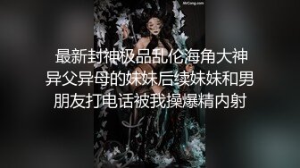 调教性奴 强制深喉 暴力口交啪啪【最听话的奴】电机~炮击~拳交拉出屎【18v】 (8)