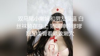   伪娘 小哥哥好厉害 啪啪啪攻速好快 操的小骚逼好舒服 仙女棒被操射了