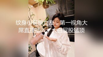 91沈先生探花约了个花臂纹身妹子啪啪，苗条身材口交骑乘自己动抬腿侧入猛操