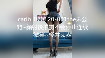 赶紧收藏！173+极品身材长腿嫩模反差婊第三部（高清完整版）