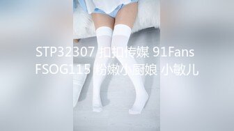 ID5368 爱豆传媒 保镖干上爆乳女助理 优娜