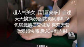 看似未成年样貌清纯甜美,身材气质极佳的美女小姐姐