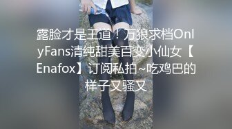 稀有露脸 高端摄影ACG业界女神爆机少女 喵小吉 小清新《蜜桃乌龙》粉色少女蜜鲍愈加饱满 无比紧实的感觉 (2)