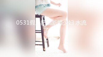 麻豆传媒 MD-0190-2《我是苏畅我回来了?柔美少女正式回归》人群背后的玩火露出