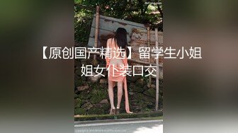 STP28839 兔兔和妖妖女神姐妹花！高颜值双女诱惑！极品美腿包臀裙，跳蛋塞穴爆菊花，高潮出水太骚了 VIP0600