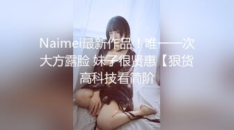 在校嫩妹，晚上营业，楼梯里、左顾右盼，性玩具激情抽插少女穴，这胆量 好佩服！