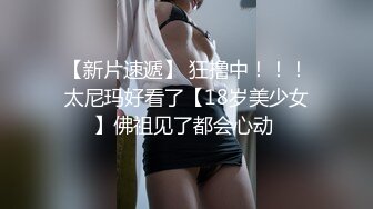 差点被丝袜黄色内裤妹子发现