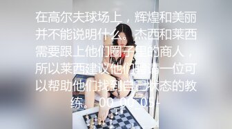 美臀大长腿颜值女神连体网袜激情被操出白浆，迫不及待想要舔弄大屌，骑乘抱着屁股打桩大量白浆，从下往上视角拍摄