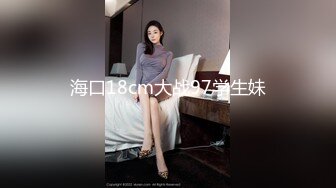 3P陪女友见网友，比比谁的鸡巴大