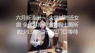 小伙酒店约炮极品身材的美女同事买来各种淫具玩的小嫩B淫水直流