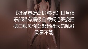 最新稀缺学姐专场❤️专业抄底靓丽制服学姐珍藏版 贴着美女屁股抄 有灯光加持画质特好 超清4K原版