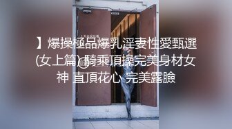 大奶淫妻 你太猛了咋射那麽快 你沒見到我興奮 綠帽老公約單男 無套輸出內射