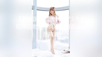 极品粉嫩小母狗萝莉『小7』长得越乖 玩的越嗨 超极品合法卡哇伊小萝莉 软萌甜美白虎美穴