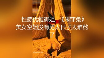 最新5月无水首发福利！顶级专业技术控极品榨精女王【琪娜姐姐】推特福利私拍，各种手足交止控取精，户外调教2位贱奴 (9)