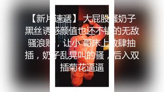 【麻辣王子】泡良大神腹肌小帅哥在线约炮，极品良家御姐深夜来相会，D罩杯大胸好生诱人，乳交调情口交玩得开