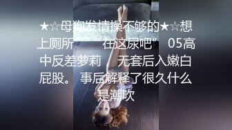 【激情香格里拉】爆裂黑丝小妖姬性瘾超强双屌才可以满足饥渴小穴 前怼后操不停抽插 捆绑蒙眼超有情趣 高清720P原版