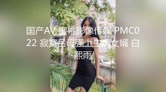 【二狗探花】小伙出租房内偷拍嫖妓直播，大奶少妇脱光椅子上狂抠小穴