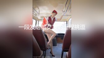 长发眼镜美女8天内被拍了三次 充分展示了肥美鲍鱼 丰腴白臀3V (3)