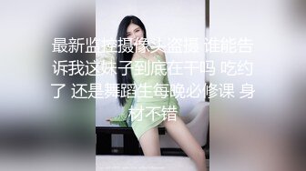 170女神终于约到了2