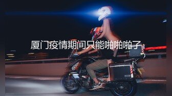 XK8098.《义工》.如果被操就能拯救你 那我愿意.星空无限传媒