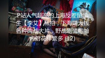  乱伦大神新婚骚弟媳 新开发弟媳闺蜜装纯不会 强制调教至爆颜射