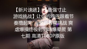 ★☆❤️新婚小娇妻❤️★☆骚妻一边被前后夹击，一边还自摸，嘴里还不听淫叫，让她好爽好爽！淫妻敞开下体大门等待大家的进入